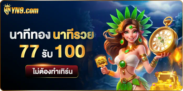 Up2u สล็อต เกมสล็อตออนไลน์ยอดนิยมในปัจจุบัน